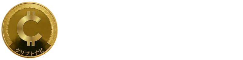 クリプトナビ